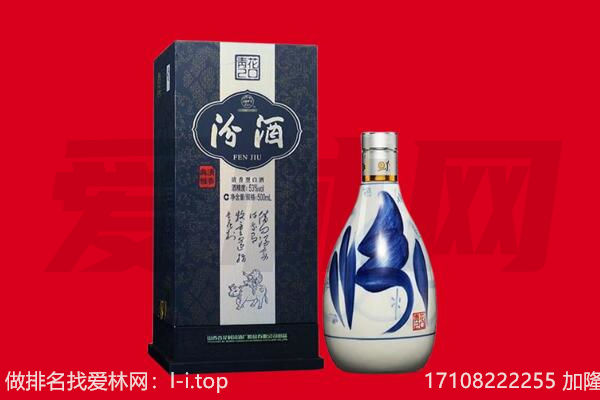 兰州回收汾酒.jpg